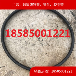贵州安顺DN450球墨铸铁管专用橡胶圈、密封圈、水封