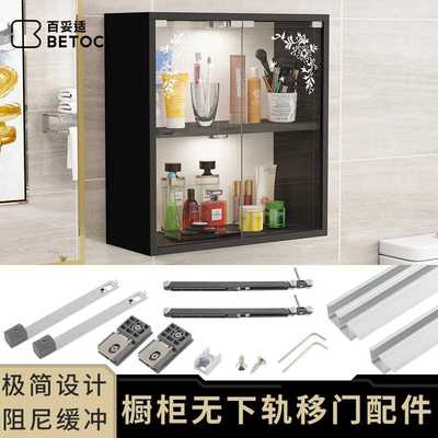 5mm玻璃移门轨道 橱柜展示柜门内嵌单双推拉门滑轨趟门导轨配件