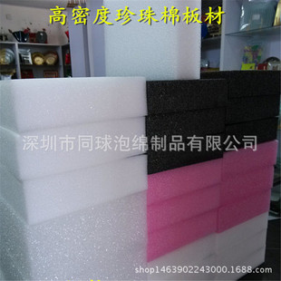 9磅进口珍珠绵 黑白色EPE高密度异型珍珠棉 抗压进口珍珠棉内衬