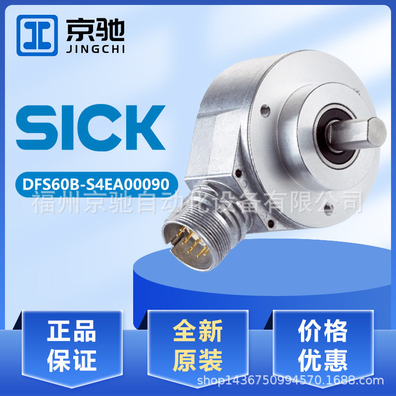 1062845 DFS60B-S4EA00090现货1037133 DFS60B-S4EA00100