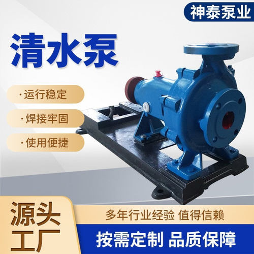 IS型系列清水泵100-65-250 卧式清水离心泵农田灌溉抽水泵给水泵
