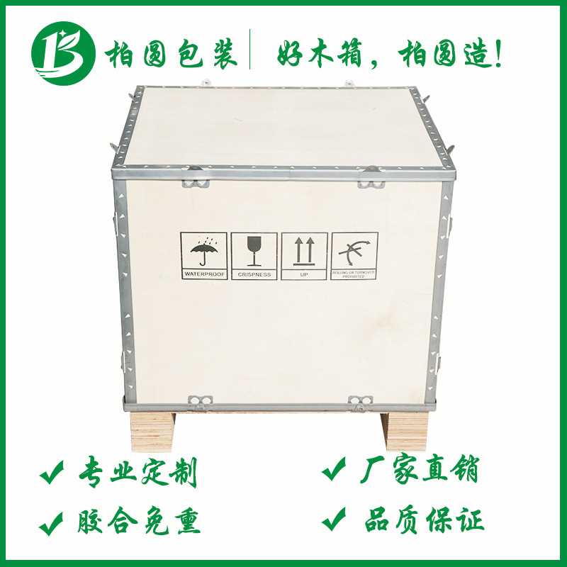木箱出口免熏蒸胶合板钢带组装物流打包可拆卸包装箱卡扣设备厂家