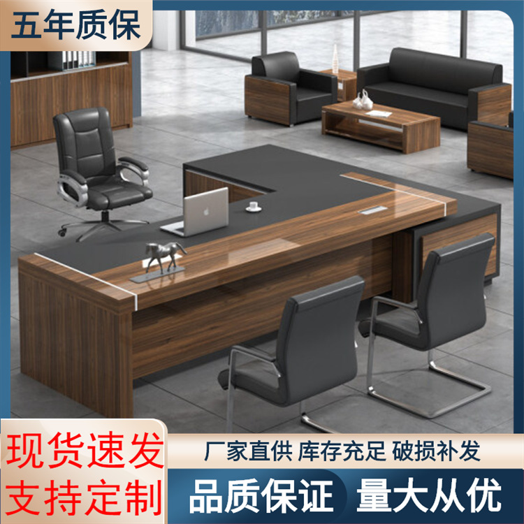办公家具老板桌简约现代经理办公桌总裁桌主管桌大班台桌椅组合