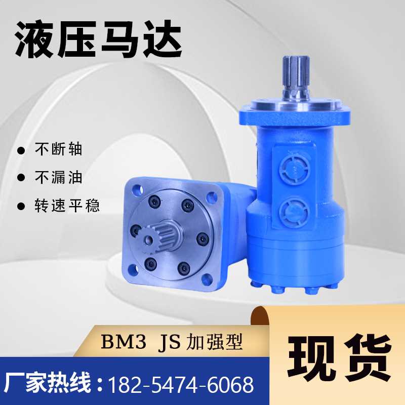 伊顿BM3系列摆线液压马达BM3-160 BM3-200摆线马达渔机用液压马达