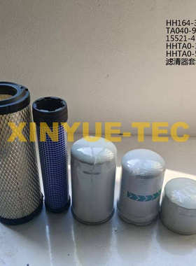 滤清器套装HH164-32430 TA040-93230 15521-43160 HHTA0-37710