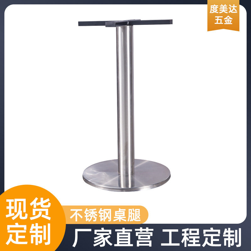 餐厅吧台桌子底座铁艺桌脚加厚不锈钢拉丝餐桌架岩板餐桌腿支架,模玩/动漫/周边/娃圈三坑/桌游,文化/体育周边,淘宝优惠券,粉丝福利购,淘宝优惠卷