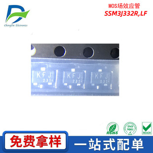 30V 贴片MOS场效应管P沟道SOT 全新现货供应 23F SSM3J332R
