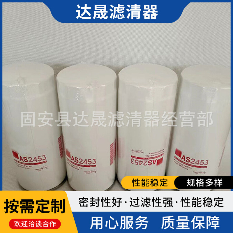 供应AS2453  LB11102/2 油气分离器滤芯发动机组燃油滤清器