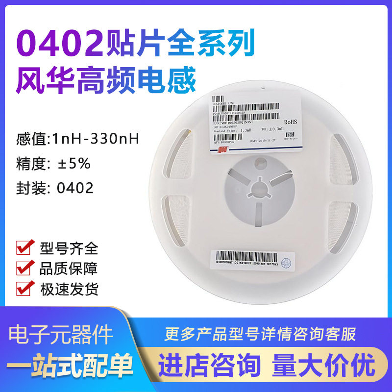 0402风华高频叠层电感100NH/120NH/150NH/180NH/220NH/270NH/330N