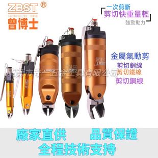 台湾快取手持气动剪钳子钨钢头铁铜线电子脚金属剪刀