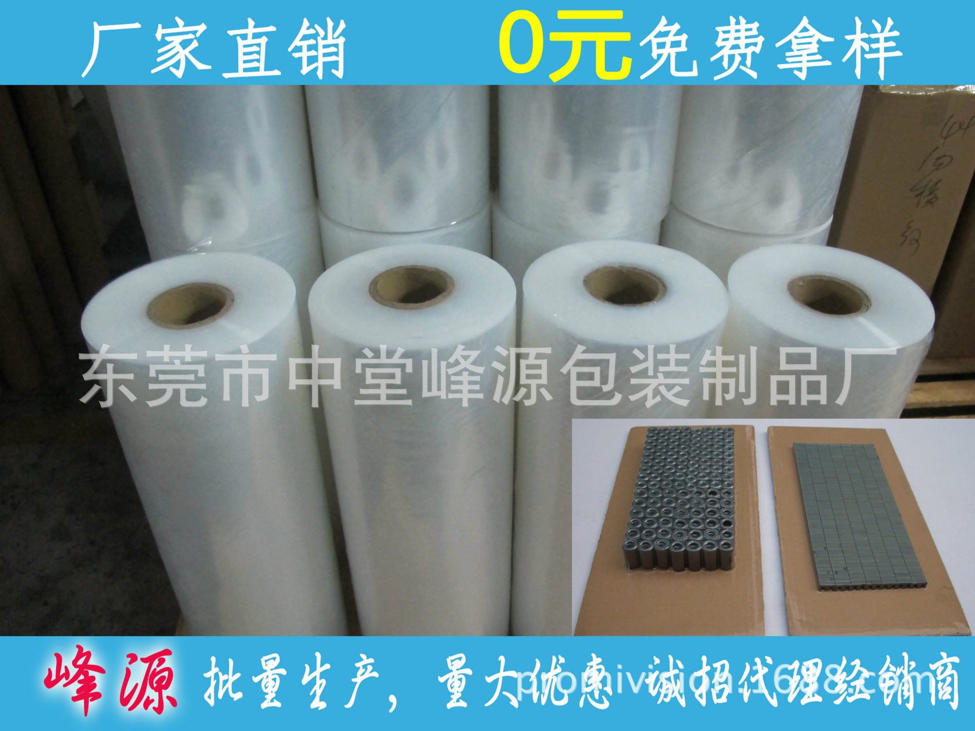 峰源牌4520SC贴体包装膜 透明度高柔韧性佳 产品包装后视觉展示佳