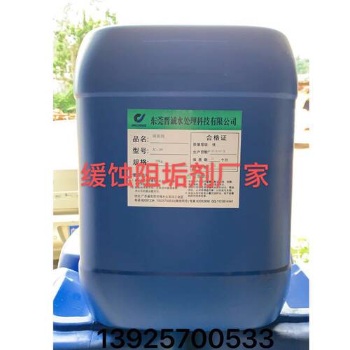 锅炉碱性锅炉阻垢剂JC-35 工业清洗剂 阻垢剂厂家