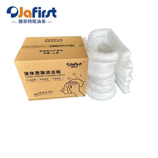 箱吸油索 12条 批发捷菲特W8120地面泄漏围油吸油条直径8CM 1.2M