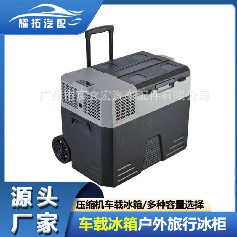 Treeligo汽车冰箱42/52/62升压缩机车载冰箱12v24v220v旅行冰柜