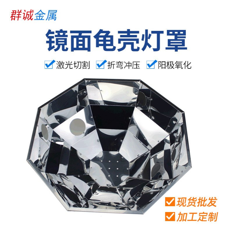 批发miro4-4400GP高反射镜面铝大型灯具反光铝板高功率灯罩灯箱