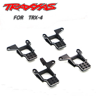 Traxxas TRX-4 铝合金避震支架 金属多孔位可调一车份 前后油压架