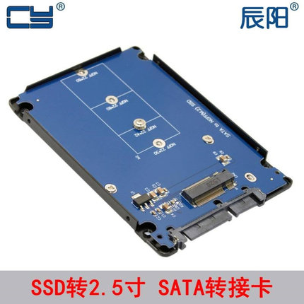 NGFF E431 X240 Y410P Y510P M.2 NGFF SSD转2.5寸 SATA转接卡其