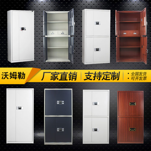 钢制保密柜资料文件柜电子密码锁通体双节保密柜 财务保密柜厂家
