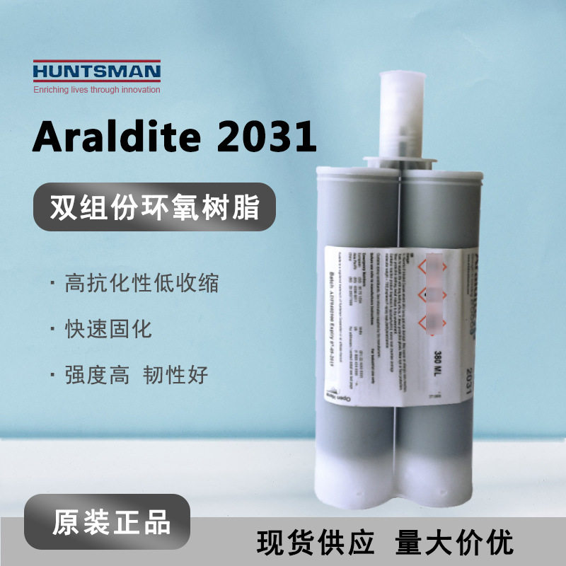 Araldite爱牢达 2031 玻璃钢复材强韧弹性粘接膏状环氧AB胶水黑色,模玩/动漫/周边/娃圈三坑/桌游,文化/体育周边,淘宝优惠券,粉丝福利购,淘宝优惠卷