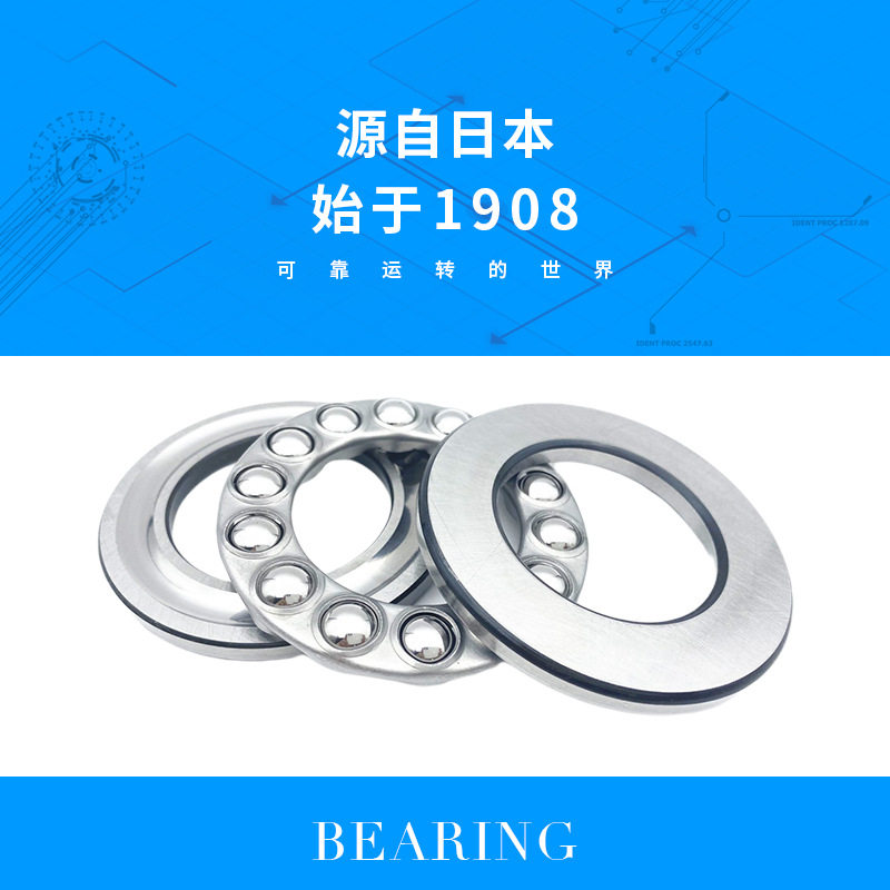 NTN轴承 51405 8405尺寸25*60*24 三片式平面推力轴承