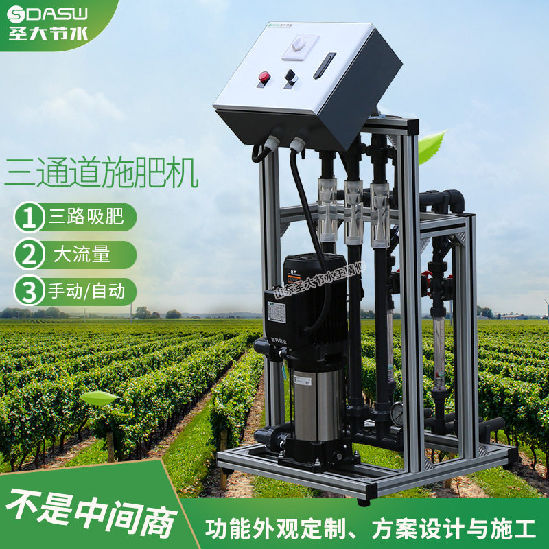 三通道施肥机 农田果园经济实用使用方法简单小型手动水肥一体机