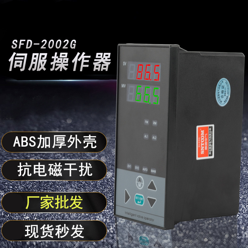 伺服操作器 气动电动阀门操作器手动阀门操作器调节器智能手操器