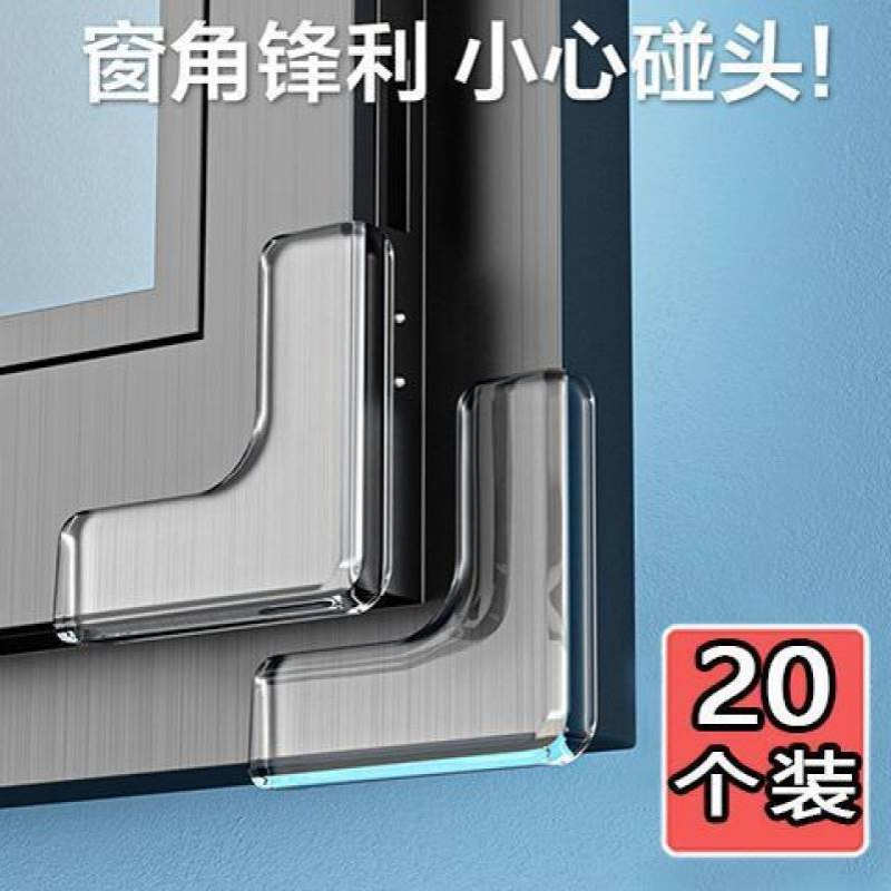 断桥铝窗户护角防撞角内开防磕碰直角铝合金钢化玻璃桌角包边角套