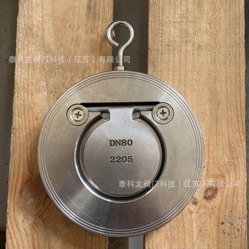 H74W-16/2205不锈钢对夹单瓣止回阀 DN40 50 65 80 100 125 150 2
