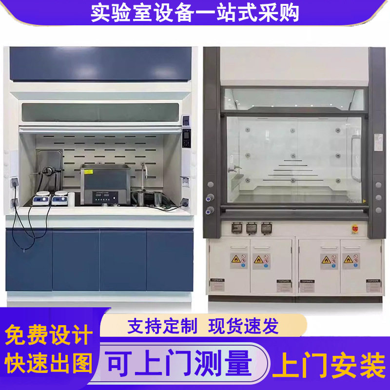 江西全钢通风柜厂家pp排风柜实验室落地化验通风橱桌上型抽风柜,模玩/动漫/周边/娃圈三坑/桌游,文化/体育周边,淘宝优惠券,粉丝福利购,淘宝优惠卷