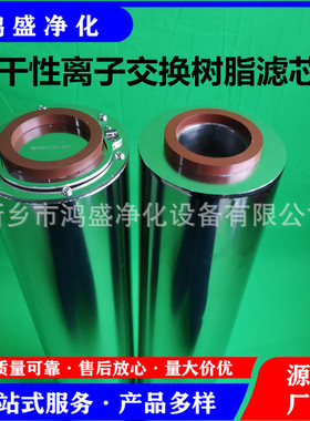 厂家供应抗燃油树脂滤芯HP800 Series 鸿盛净化EH油除酸滤芯