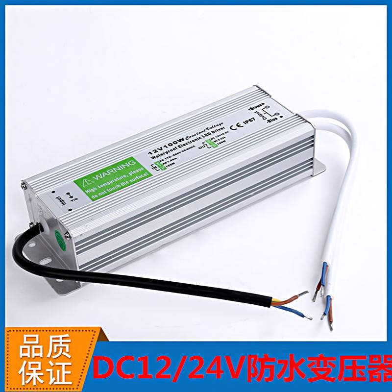 led水底灯喷泉灯专用变压器DC24v整流器DC12v户外防水10w36w100w