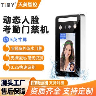 人脸识别 防水人脸识别门禁 人脸门禁机 AL01W人脸识别一体机