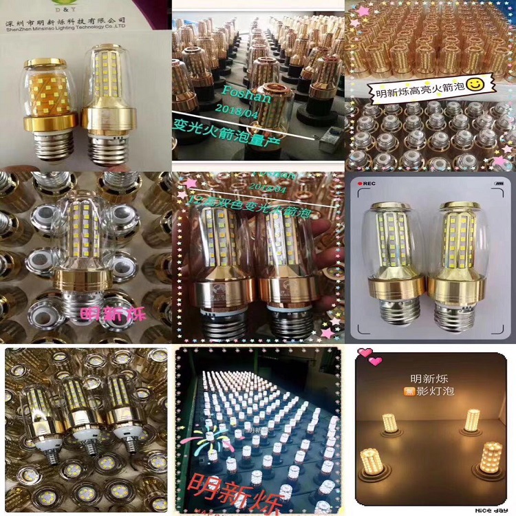 明新烁 led灯泡12W火箭炮中性光  厂家e27E14自然光玉米led蜡烛灯