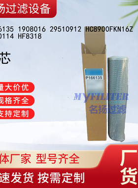 供应P166135   1908016 29510912 HC8900FKN16Z  HF30114 HF8318