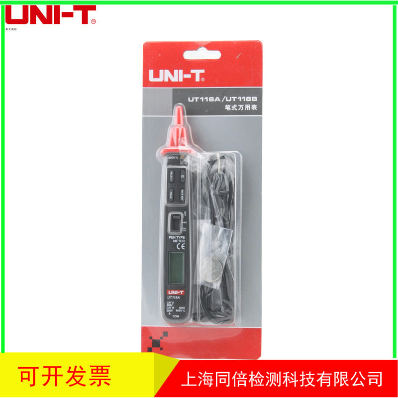 优利德UT118B迷你袖珍数显笔式万用表数字万用表电压感应万用表