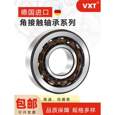 德国进口HRB角接触轴承 7206 7207 7208 7209 7210 7211 AC ACM B