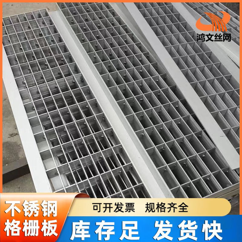 304不锈钢工厂平台格栅板载重排水沟格栅盖板承重钢构网格承重强