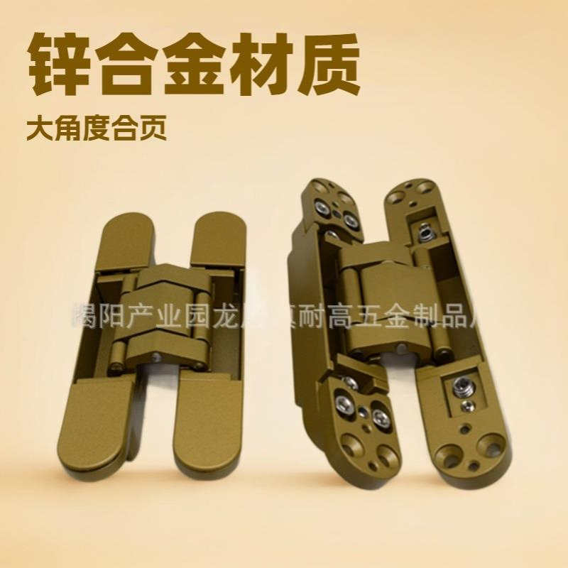 G40金色三维可调合页 隐形门铰链 十字暗门铰 3D可调合页150*25cm