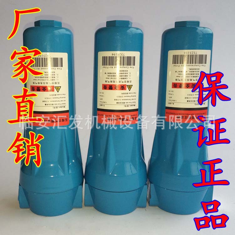 海洛斯压缩空气精密过滤器分离器滤油水活性炭QPS01502403506090