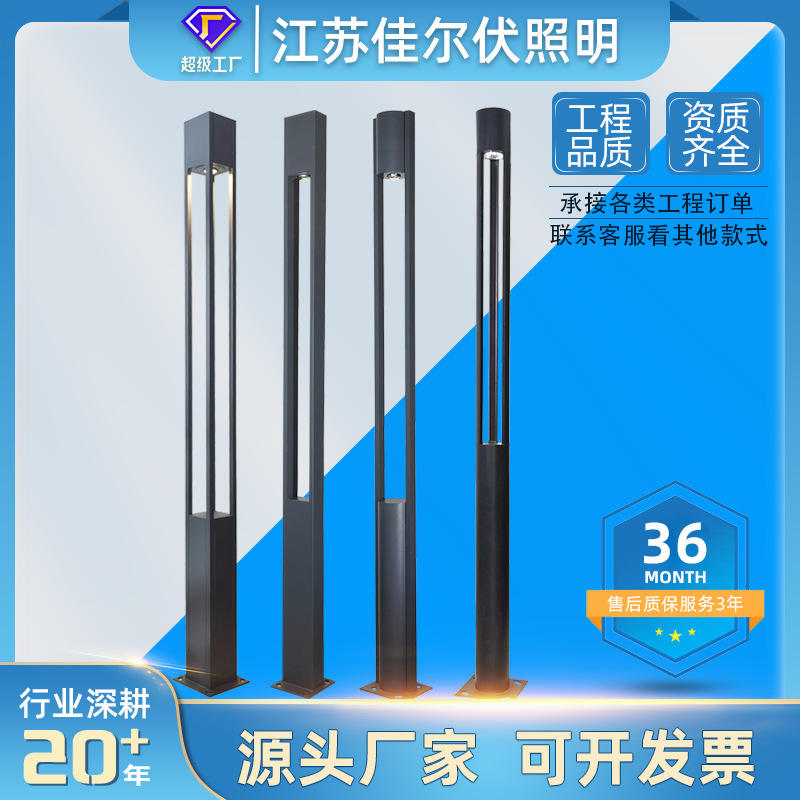现代led灯庭院 户外景观灯小区别墅公园3米铝型材景区6米草坪灯