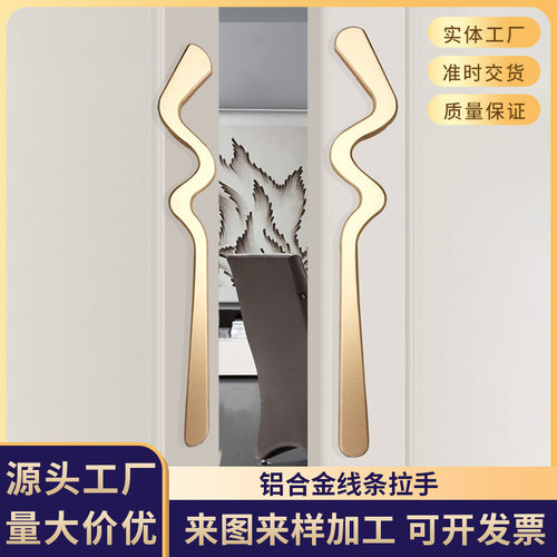 简约铝合金波浪线条拉手大门铝板门把手时尚轻奢工艺艺术