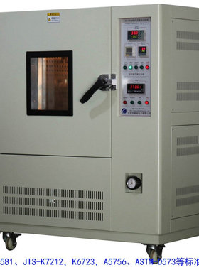 JIS-K7212换气式老化试验箱  橡胶高温老化实验机 SC-7015A有现货