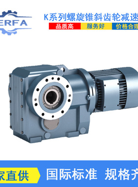 源头工厂供应NKAZ167R97涡轮变速机NKAZ187R97卧式减速机