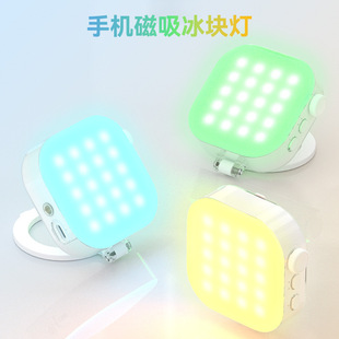 TELESIN全彩手机磁吸冰块灯迷你桌面补光灯便携RGB美颜拍照口袋灯