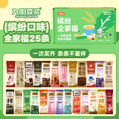【全家福25条】九阳豆浆自律纯豆浆粉25条缤纷口味营养早餐豆浆粉