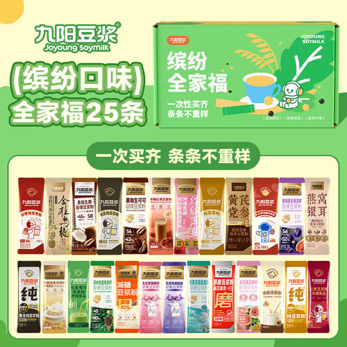 【全家福25条】九阳豆浆自律纯豆浆粉25条缤纷口味营养早餐豆浆粉