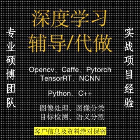 python代编程，程序定制，代写、C++ C语言帮做