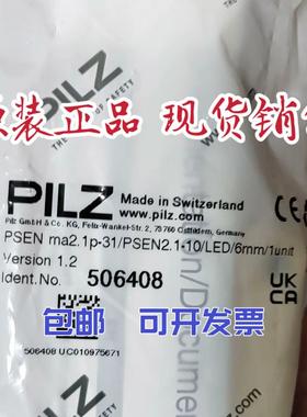 皮尔兹传感器506408 (506403+512110) 全新皮尔兹磁性安全开关
