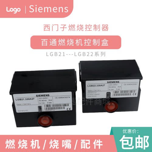 燃烧控制器LGB22.130A27/