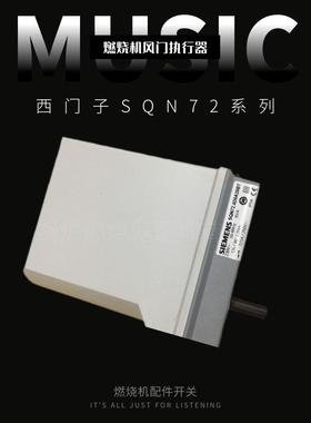 燃烧机配件SQN72.2B4A20BT伺服马达/SQN72.6C4A21锅炉风门执行器